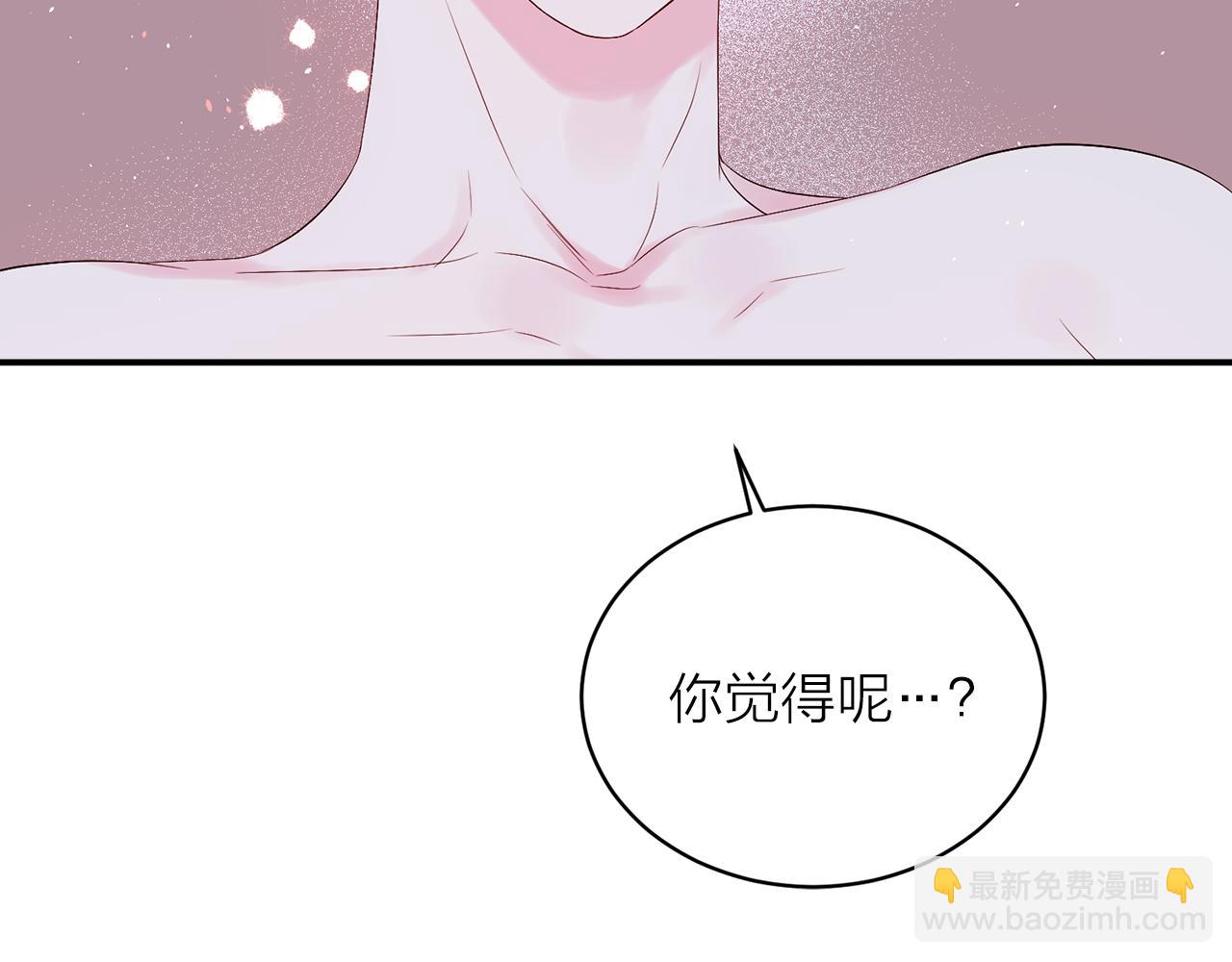 番外9 情场老手129