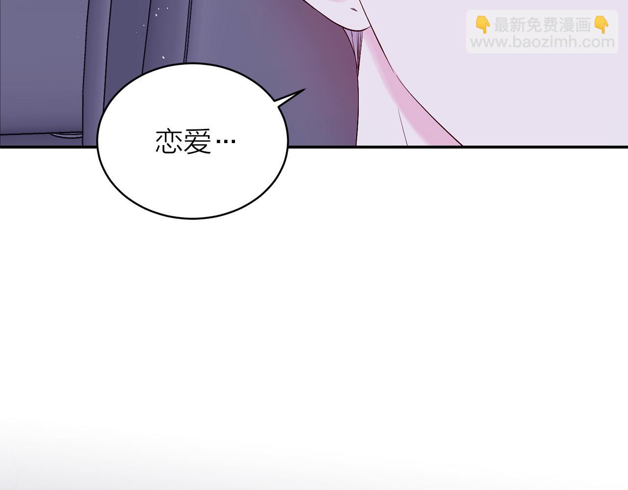 番外9 情场老手15