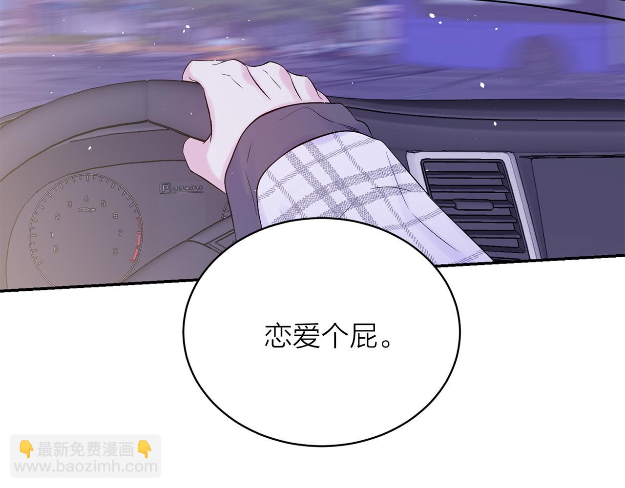 番外9 情场老手17