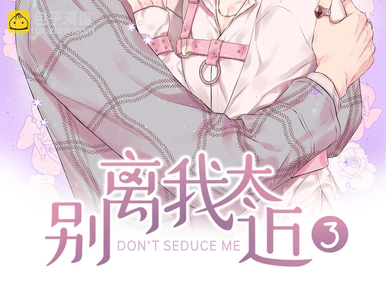 番外9 情场老手20