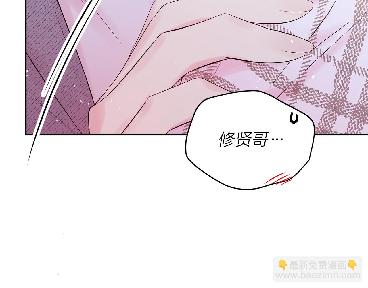 番外9 情场老手30