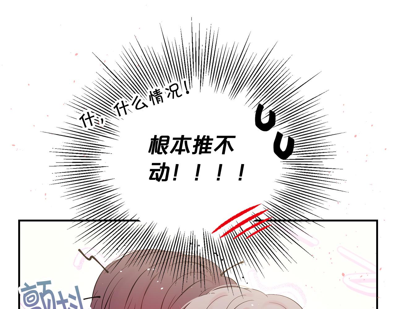 番外9 情场老手31