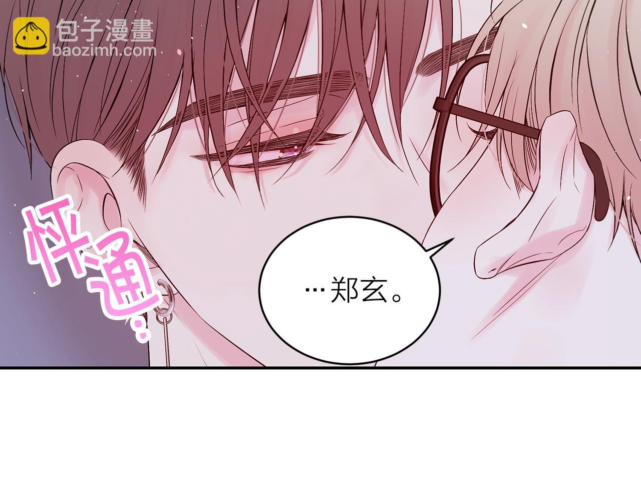 番外9 情场老手34