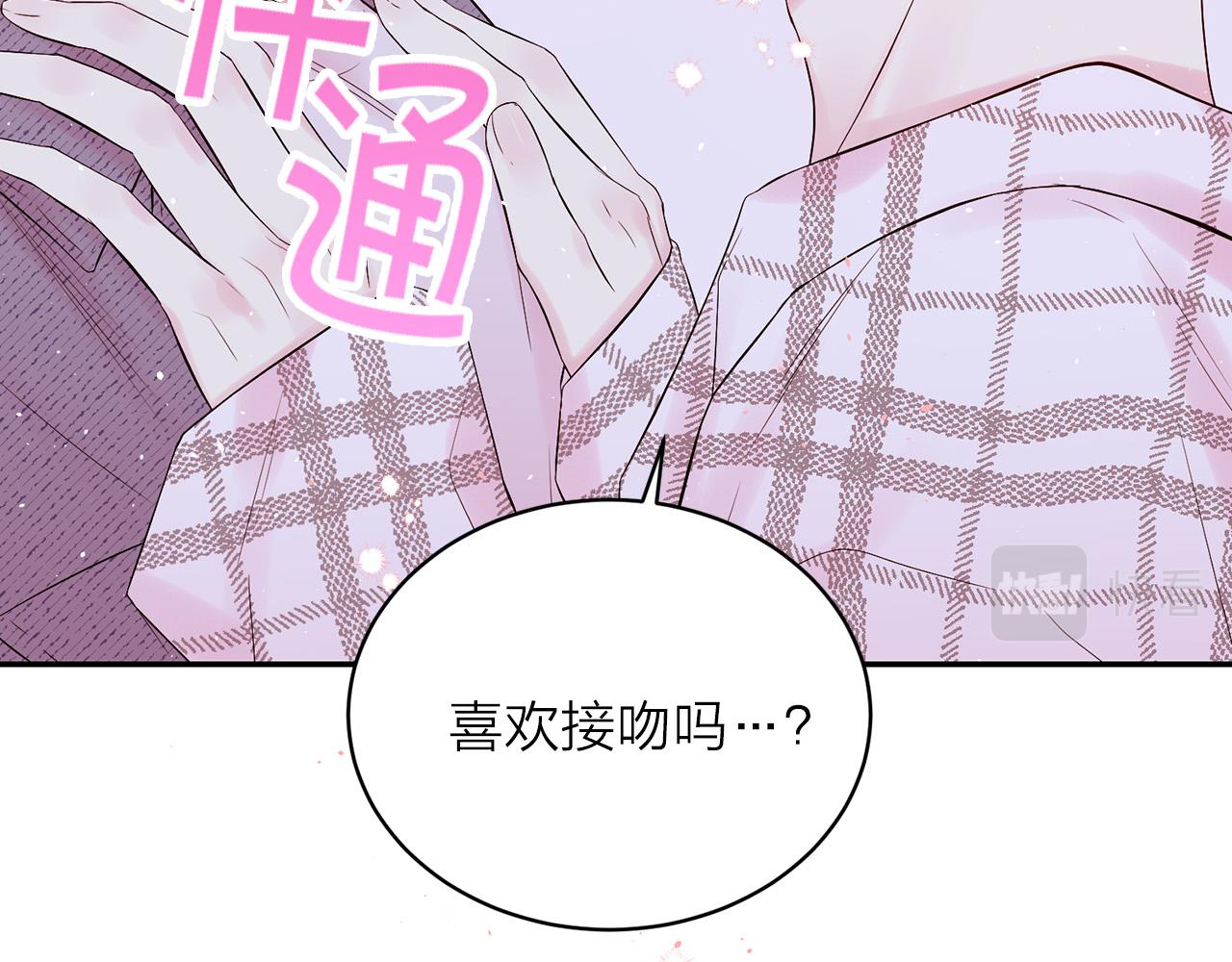 番外9 情场老手37