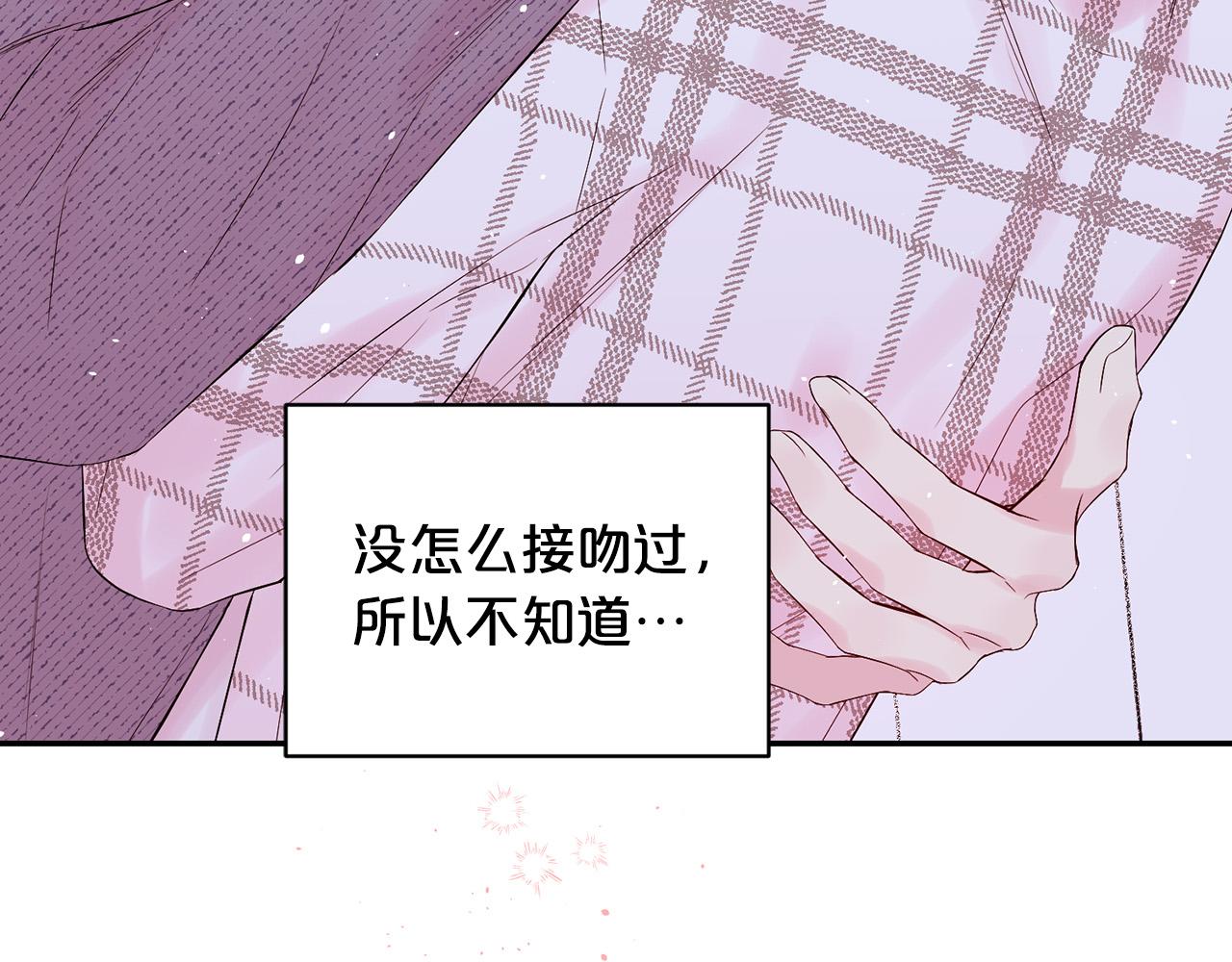 番外9 情场老手40