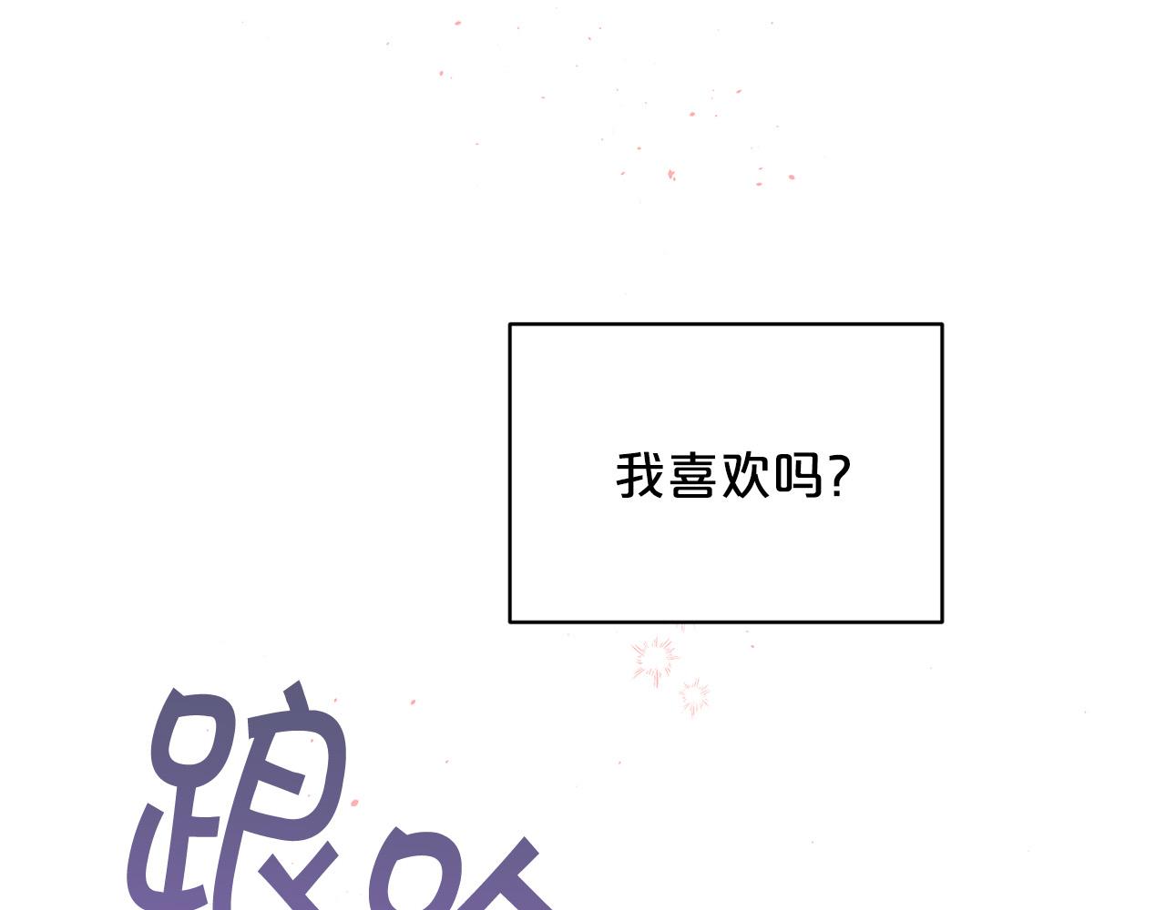 番外9 情场老手41