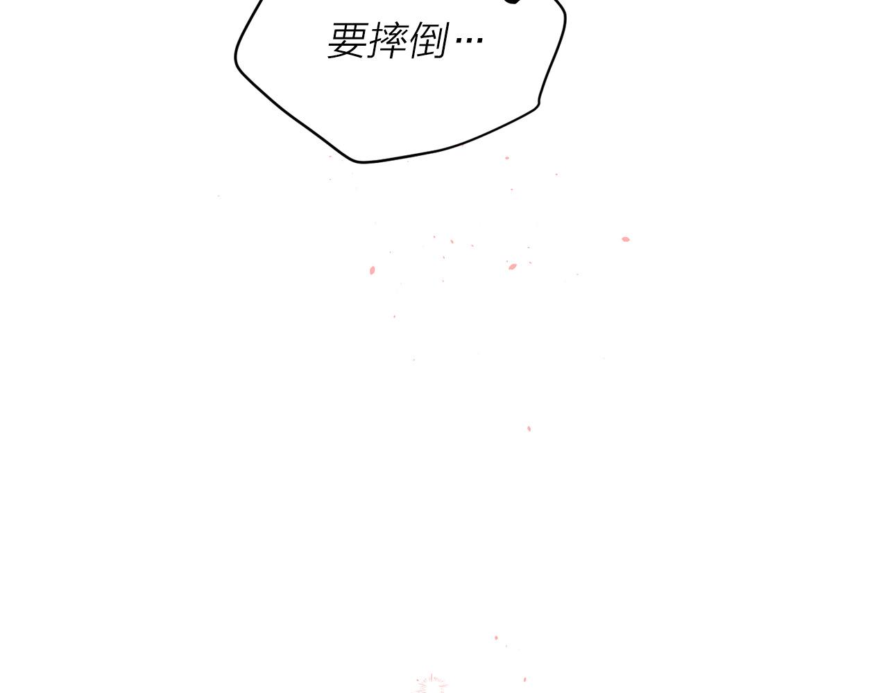 番外9 情场老手43