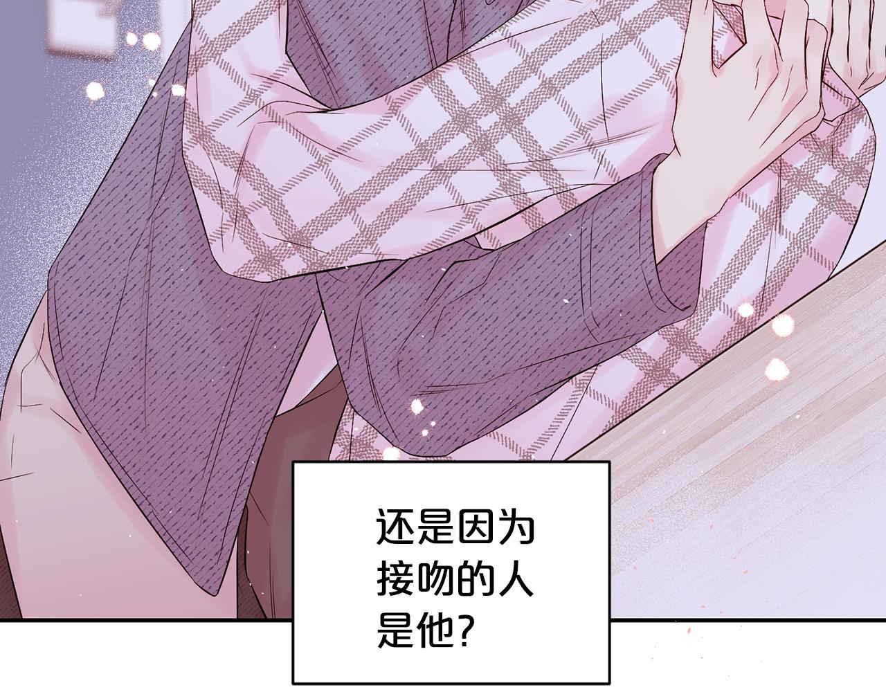 番外9 情场老手45
