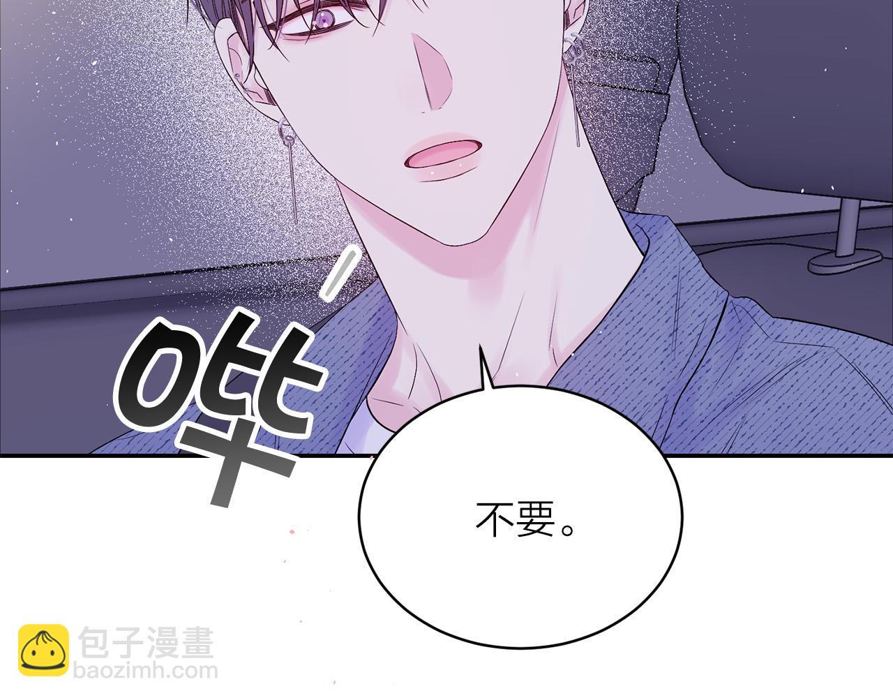 番外9 情场老手5