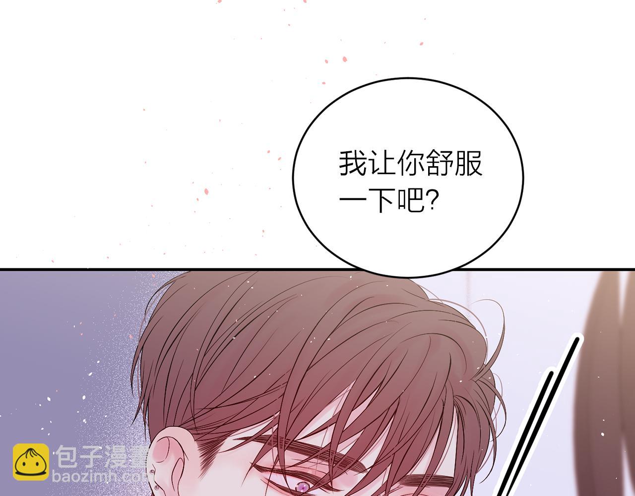 番外9 情场老手55