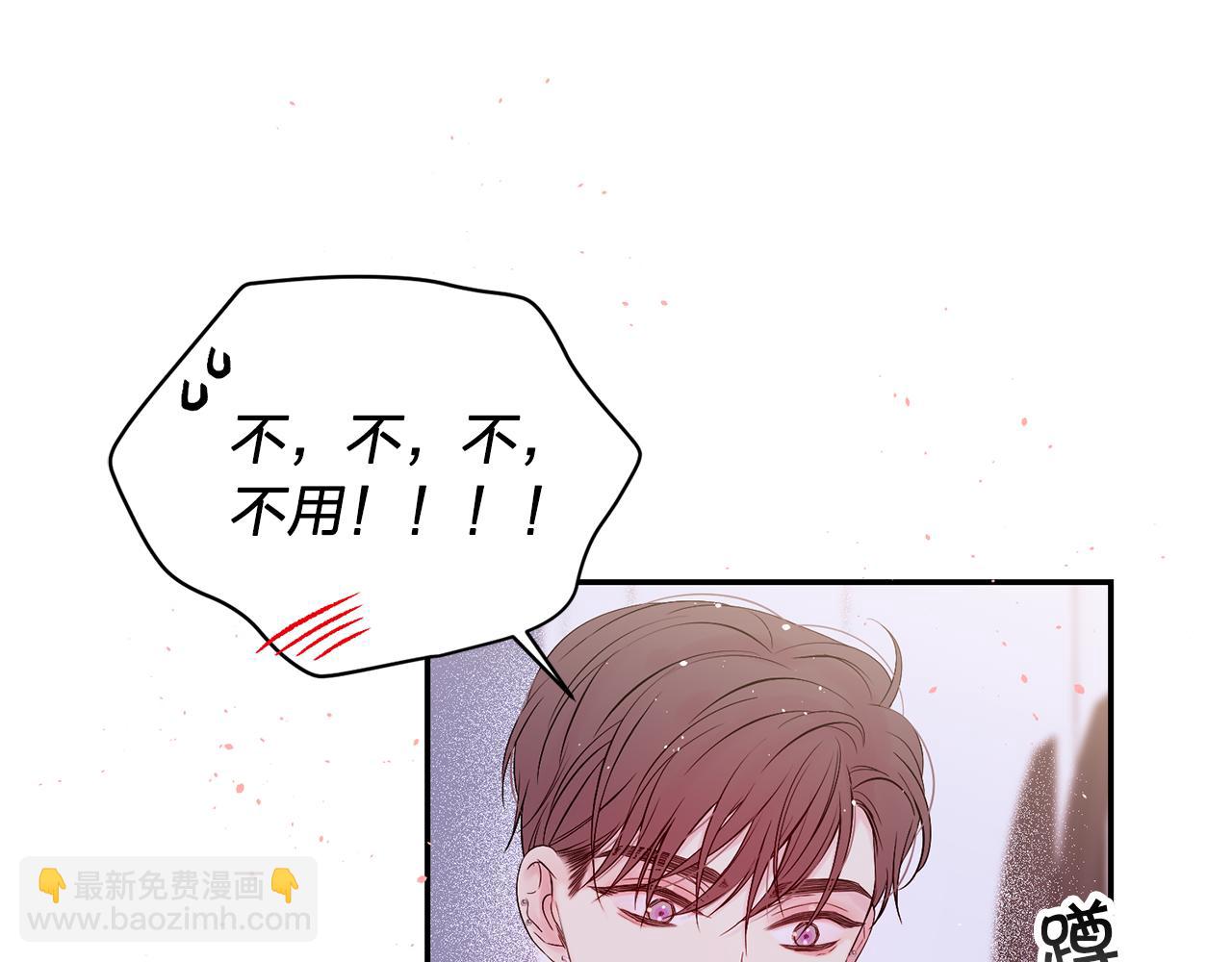 番外9 情场老手57