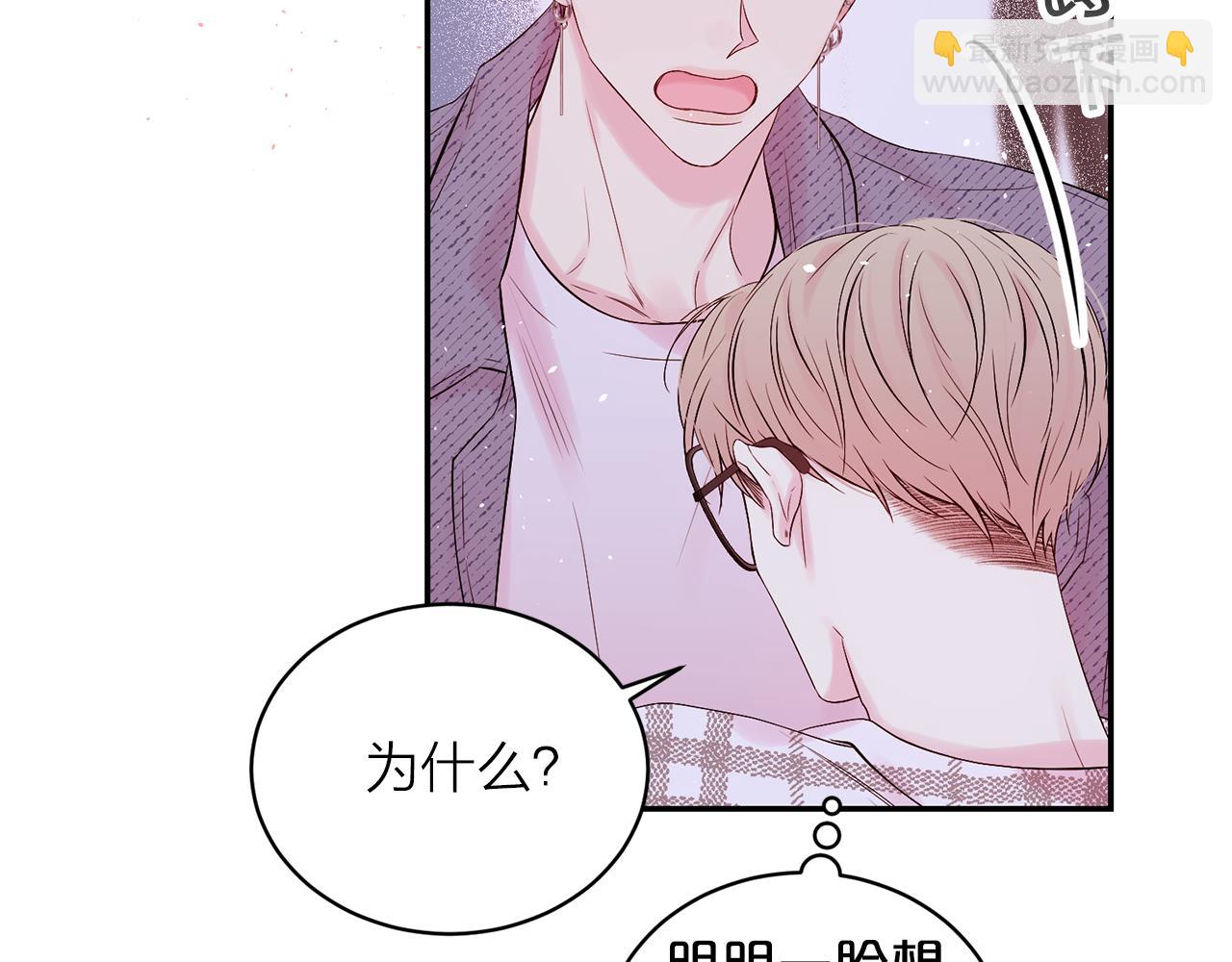 番外9 情场老手58