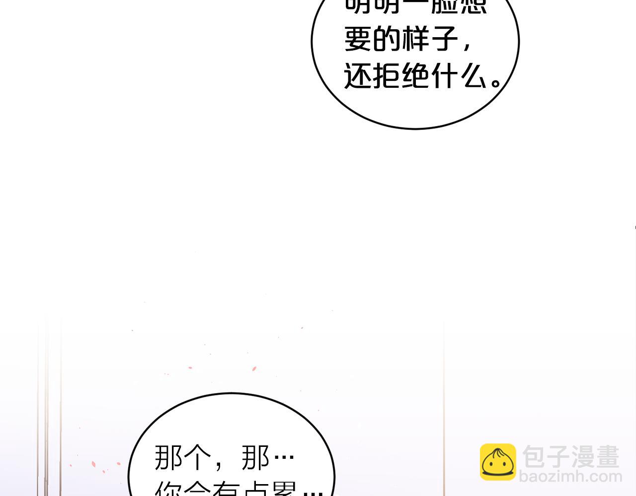 番外9 情场老手59