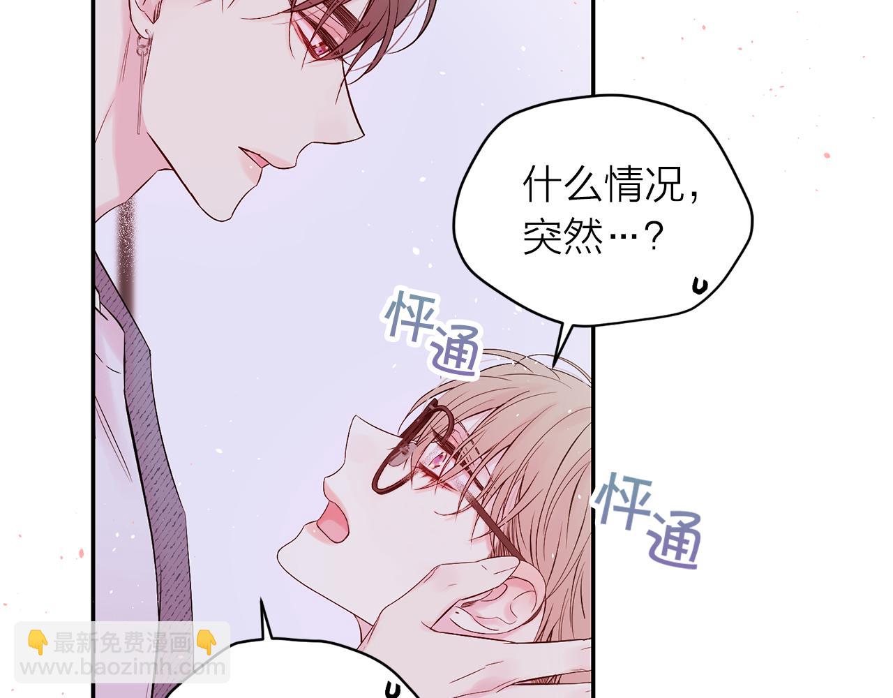 番外9 情场老手68