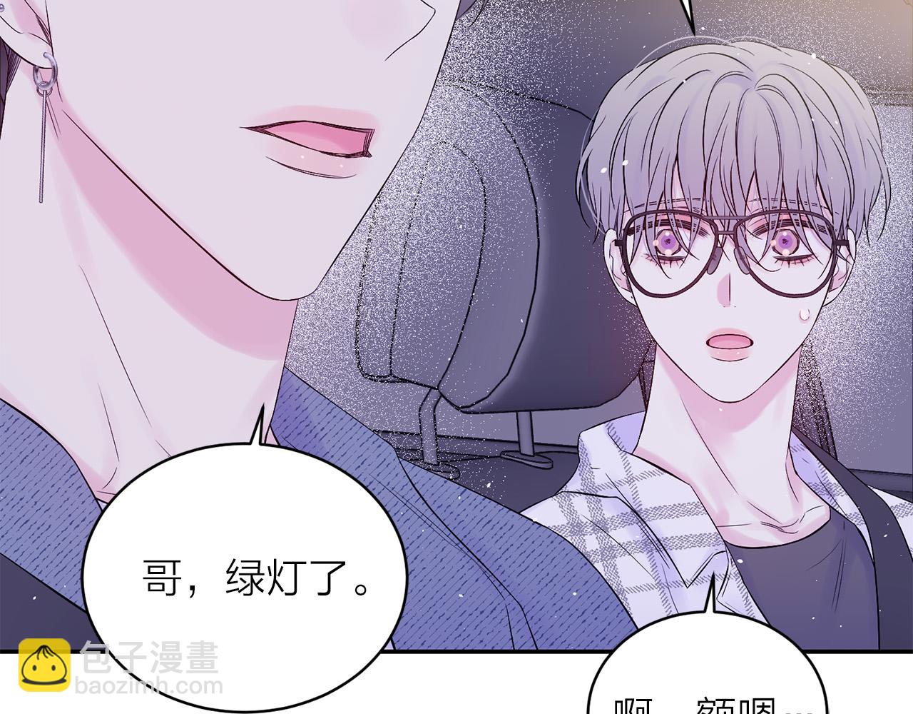 番外9 情场老手7