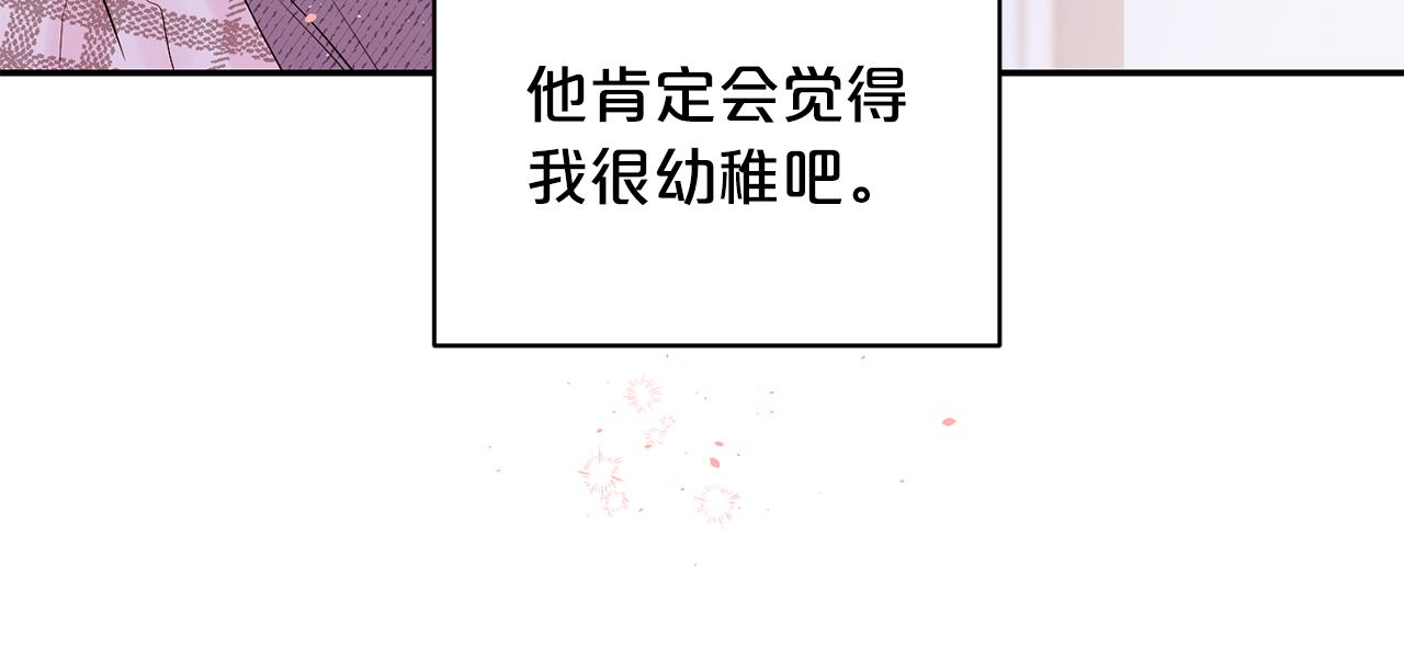 番外9 情场老手72