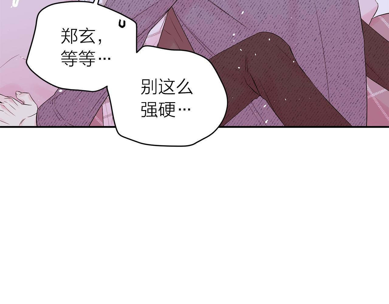 番外9 情场老手78