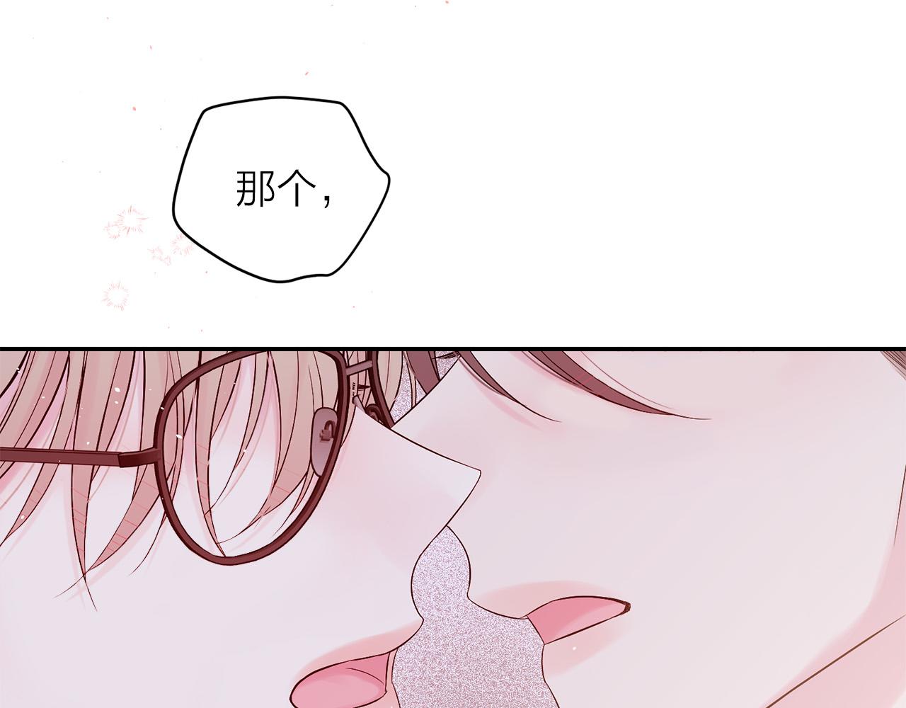 番外9 情场老手81