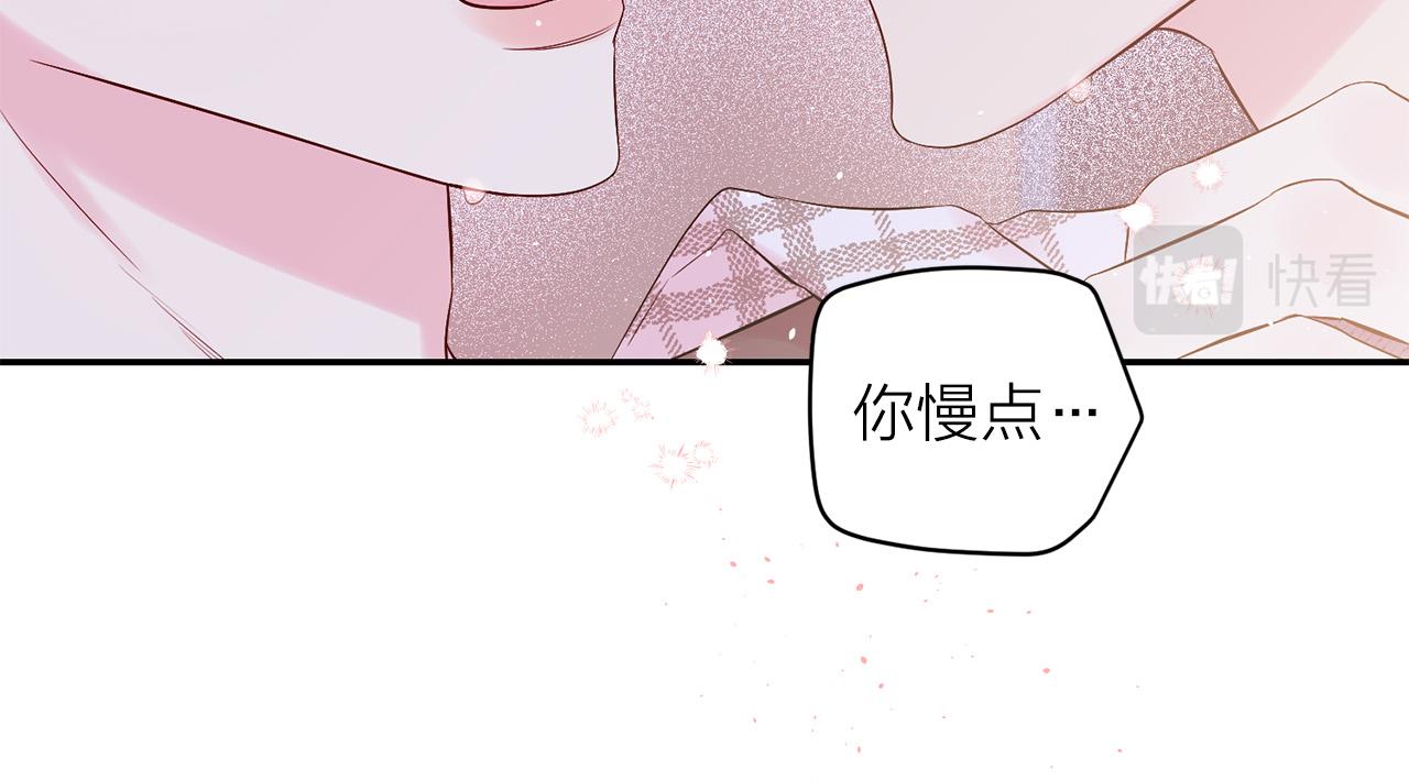 番外9 情场老手82