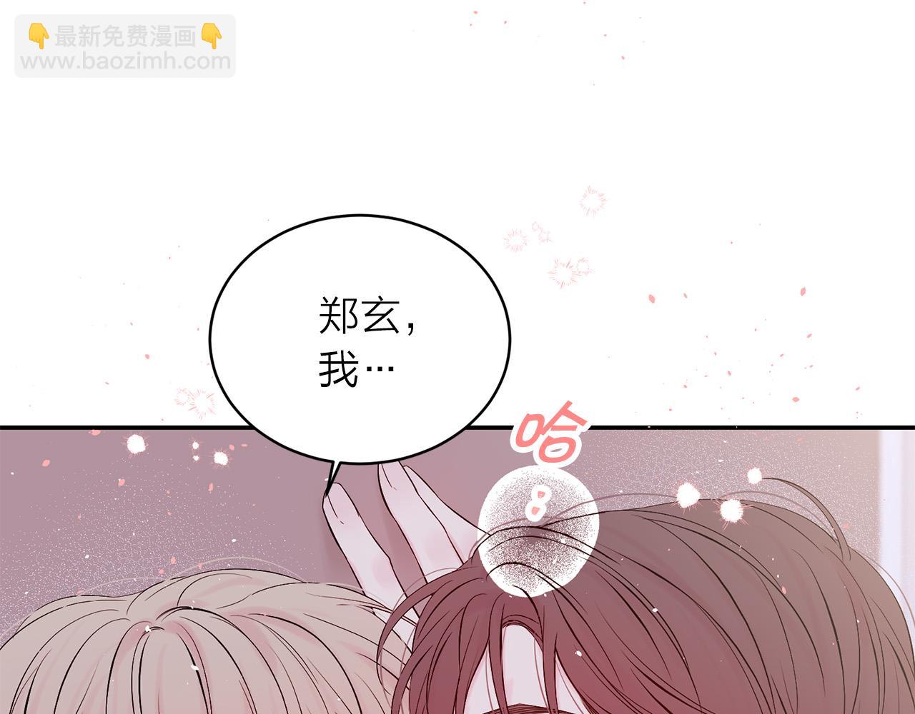 番外9 情场老手83