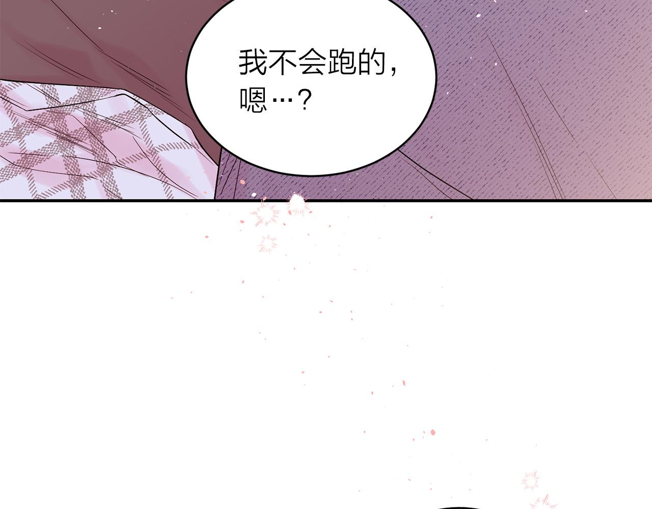 番外9 情场老手85