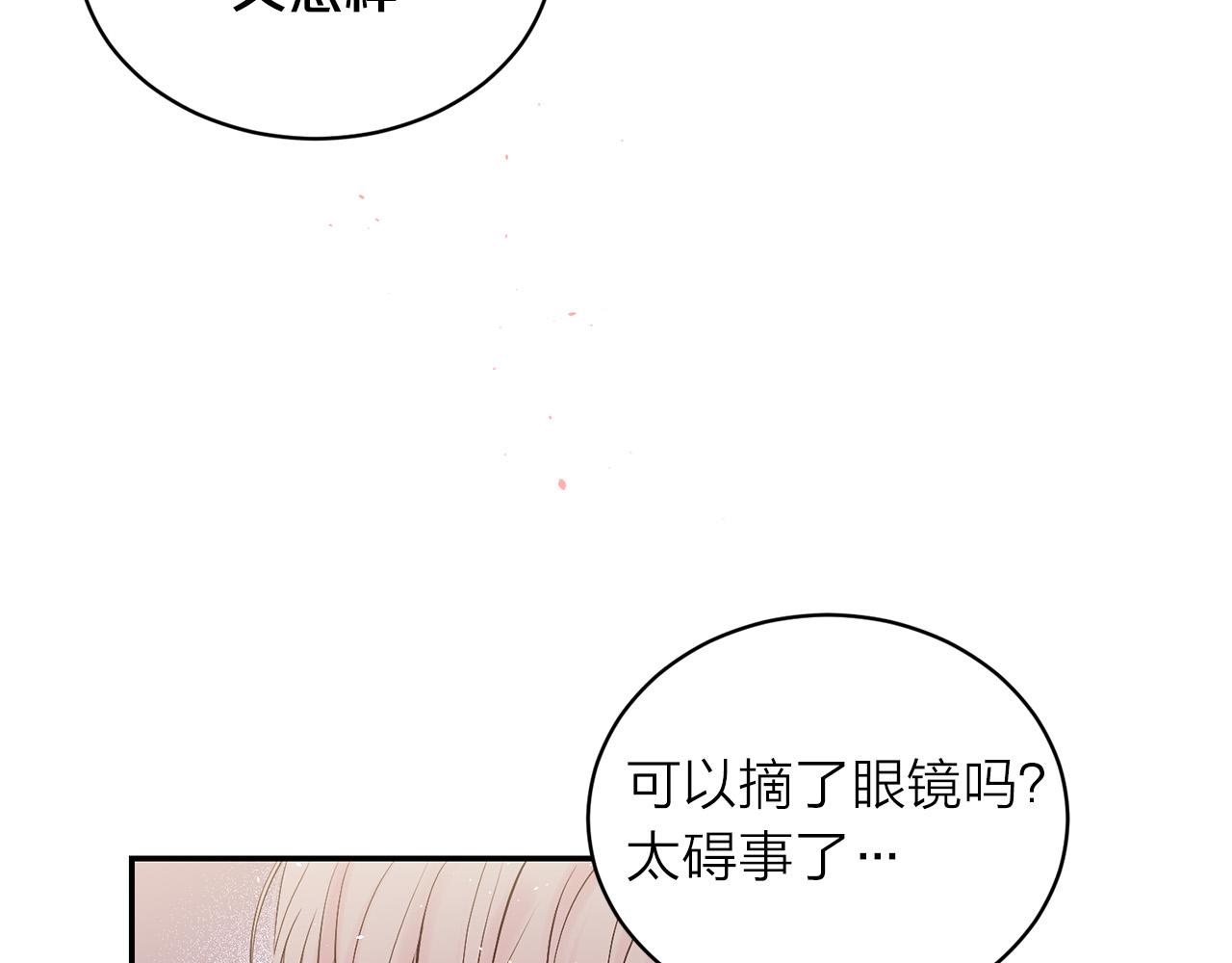 番外9 情场老手94