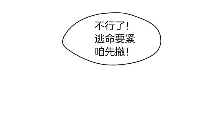 第1话 无业游民112