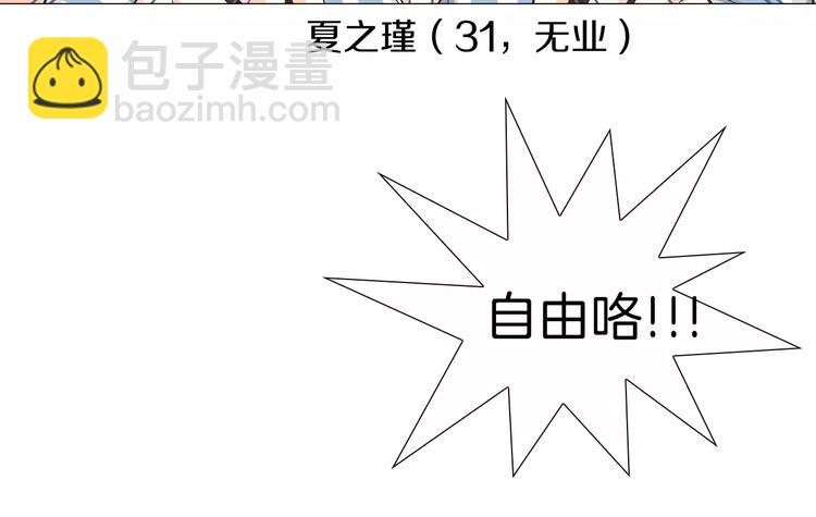 第1话 无业游民36