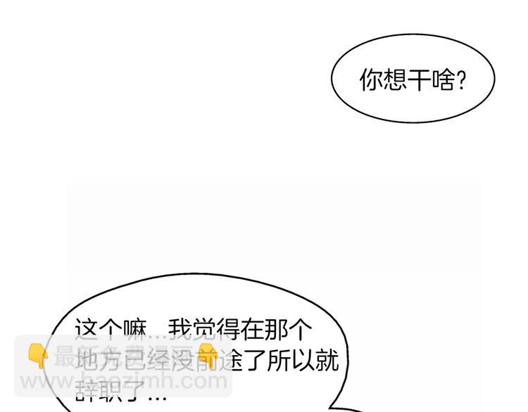 第1话 无业游民53
