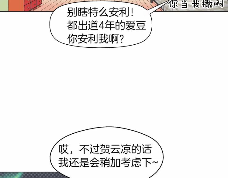 第1话 无业游民69