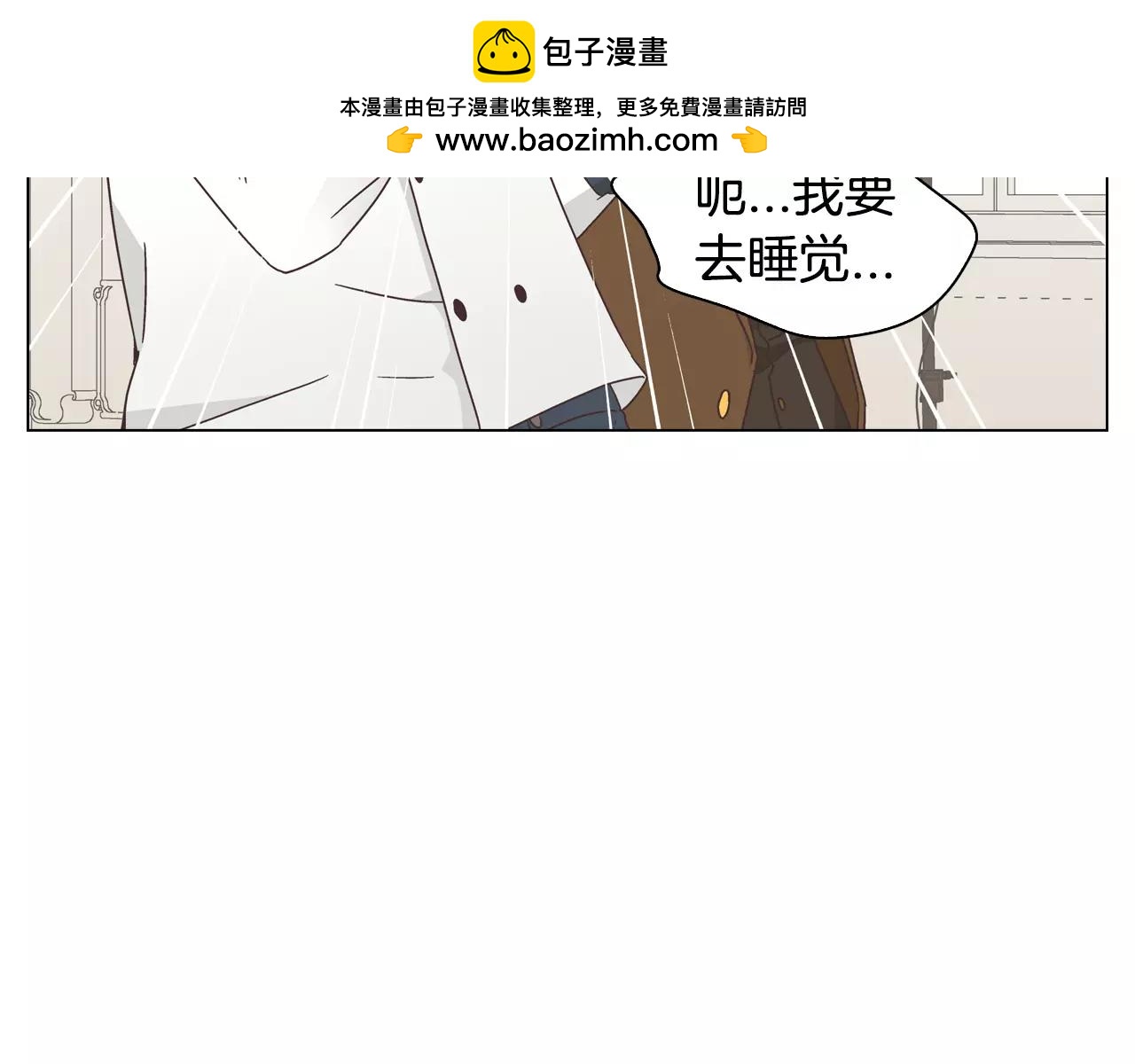 第21话 组长有危险2