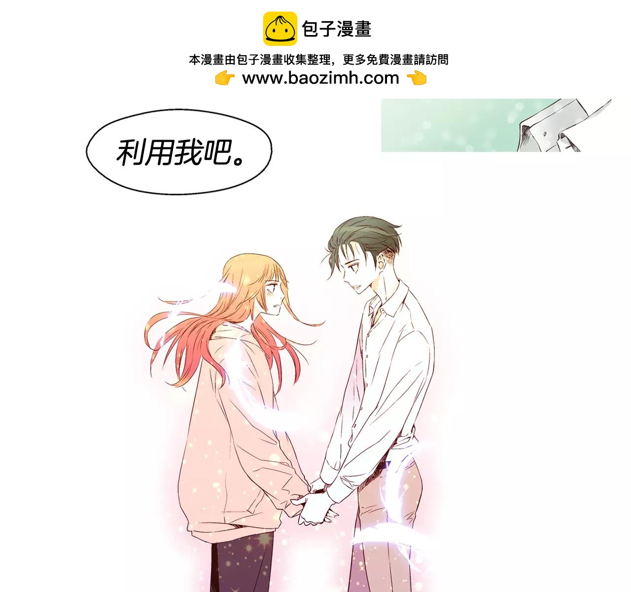 第68话 一起努力吧1
