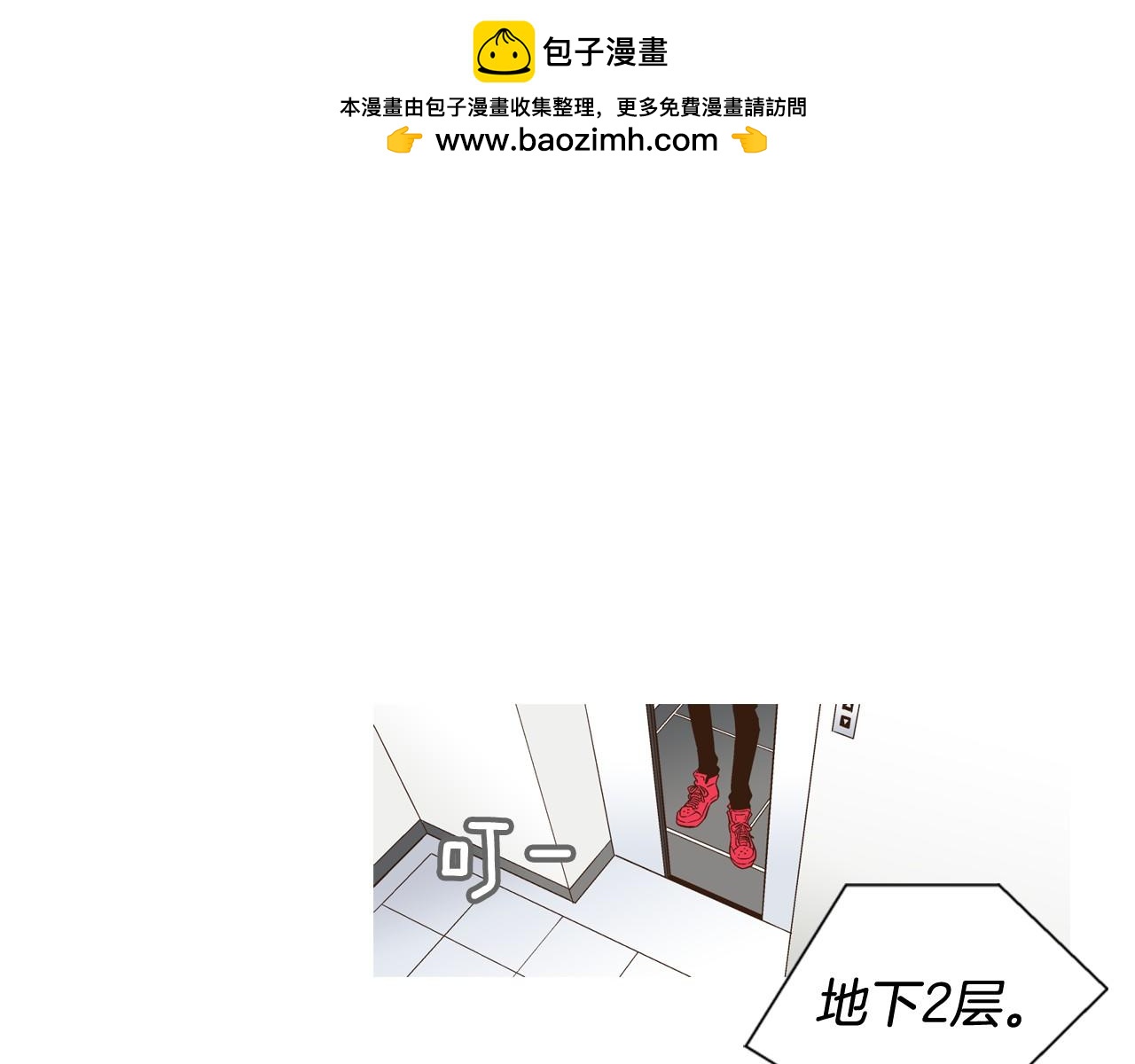第87话 约会2