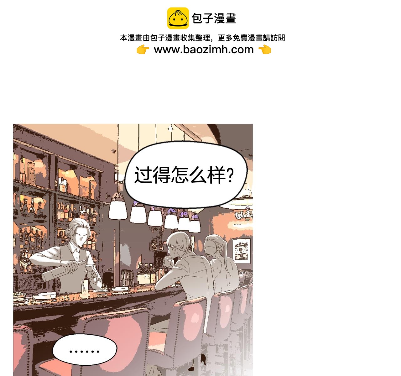 第94话 交谈1