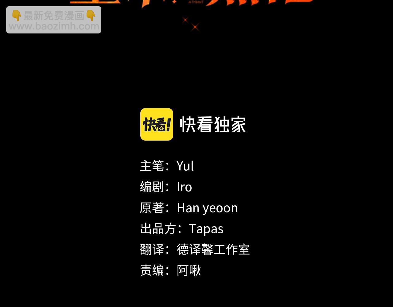 第11话 神秘的伤口11