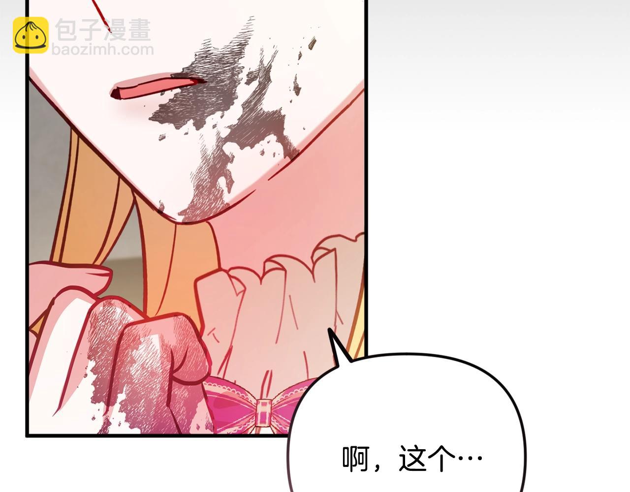 第11话 神秘的伤口14