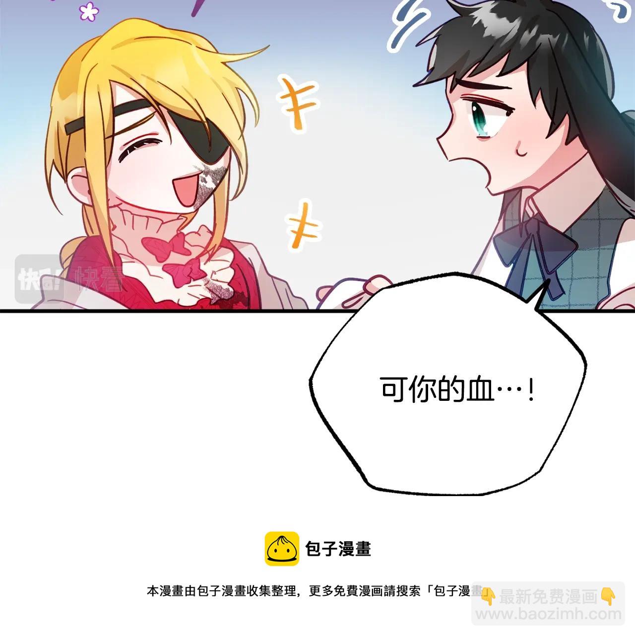 第11话 神秘的伤口16