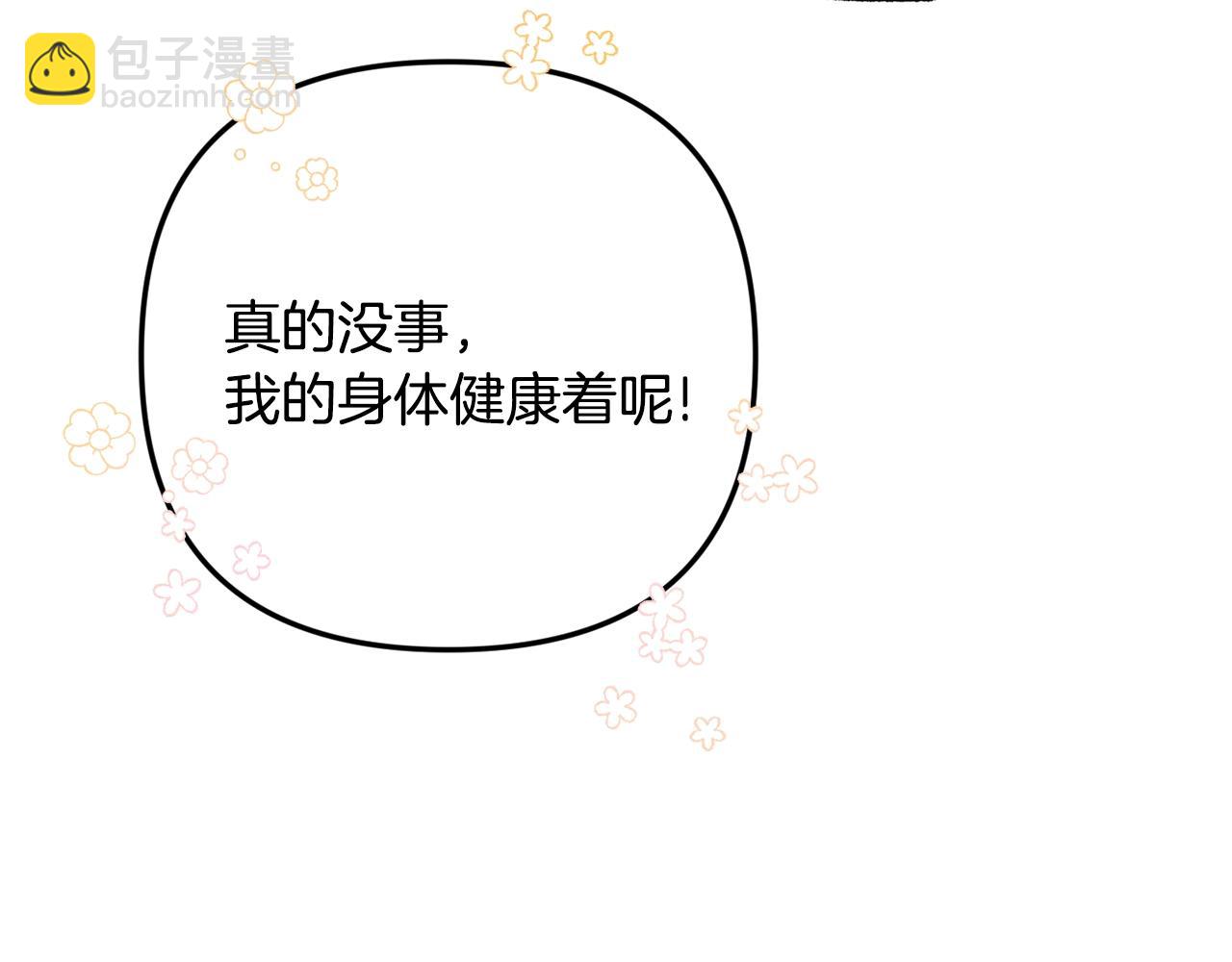 第11话 神秘的伤口17