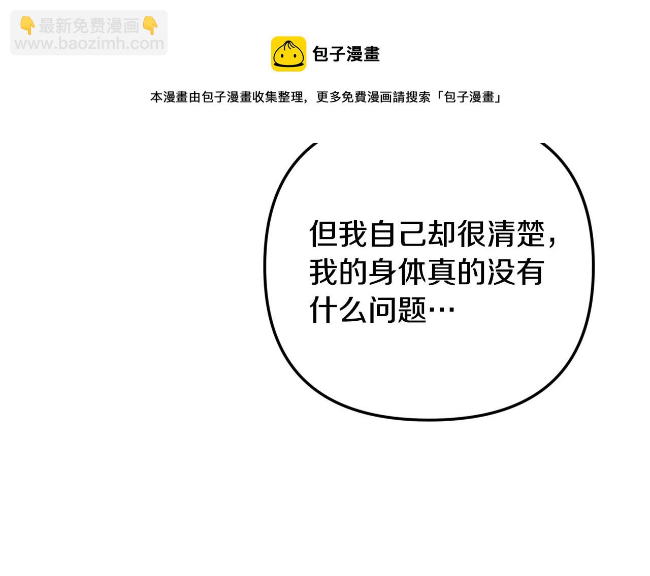 第11话 神秘的伤口20