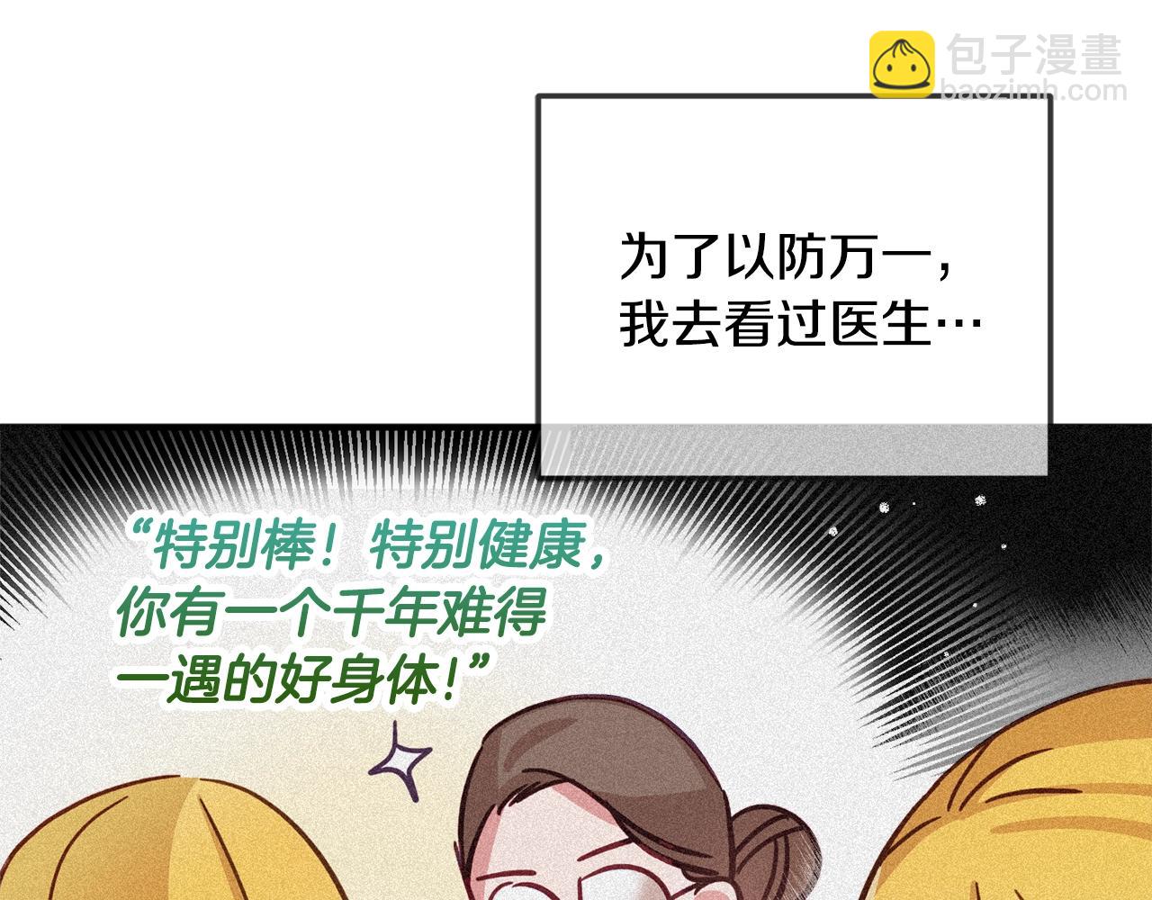 第11话 神秘的伤口21