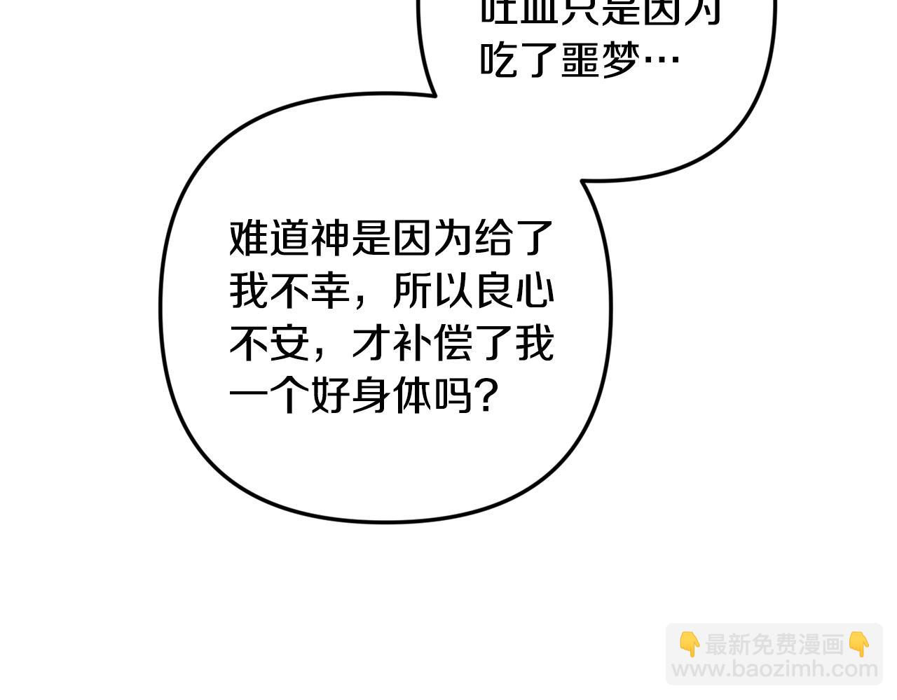 第11话 神秘的伤口23