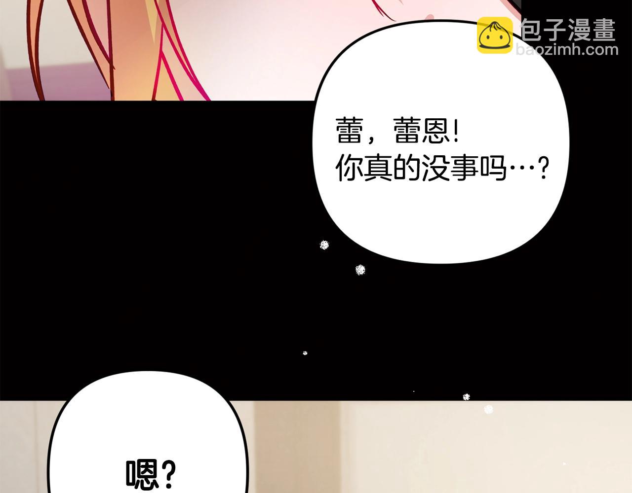 第11话 神秘的伤口3