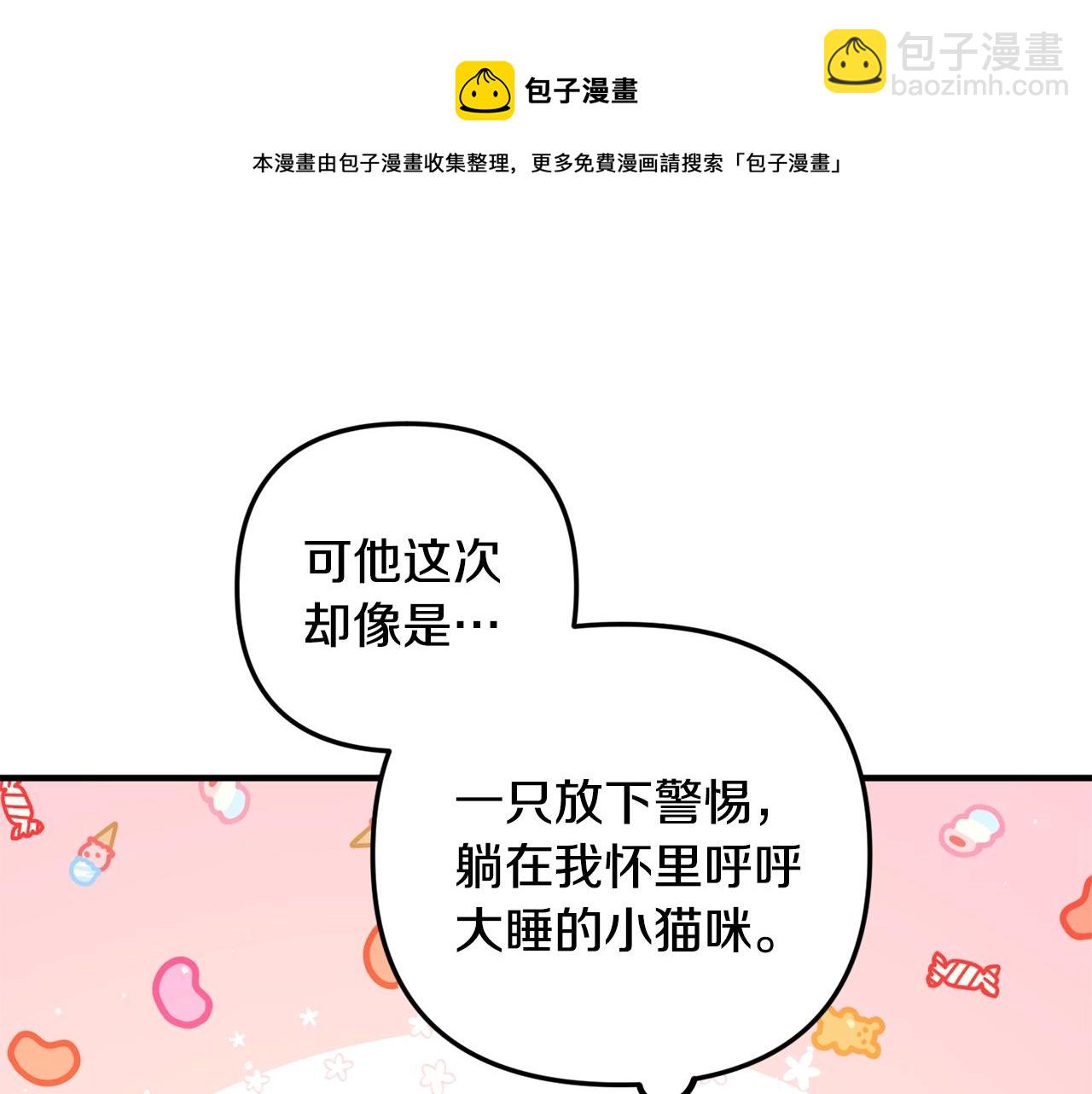 第11话 神秘的伤口44