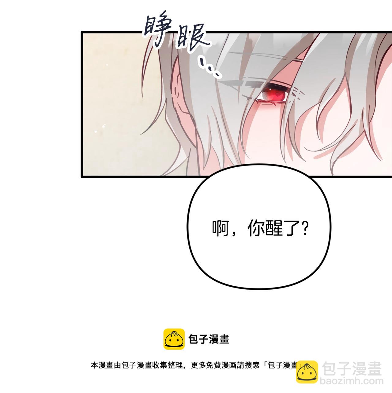 第11话 神秘的伤口52