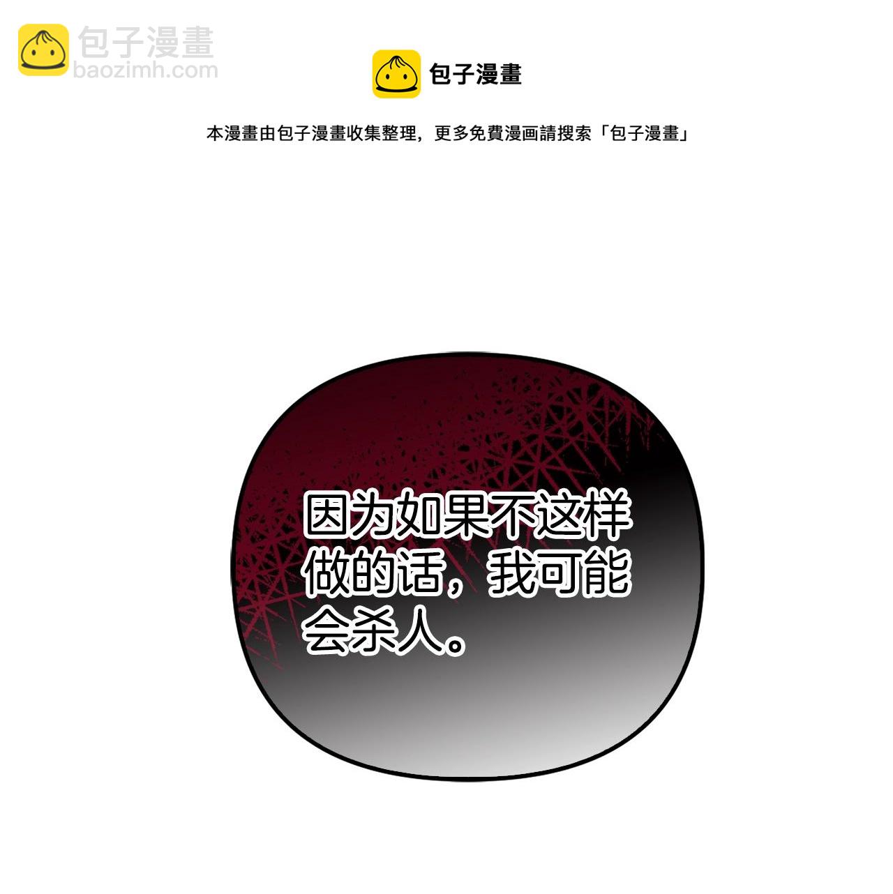 第11话 神秘的伤口76