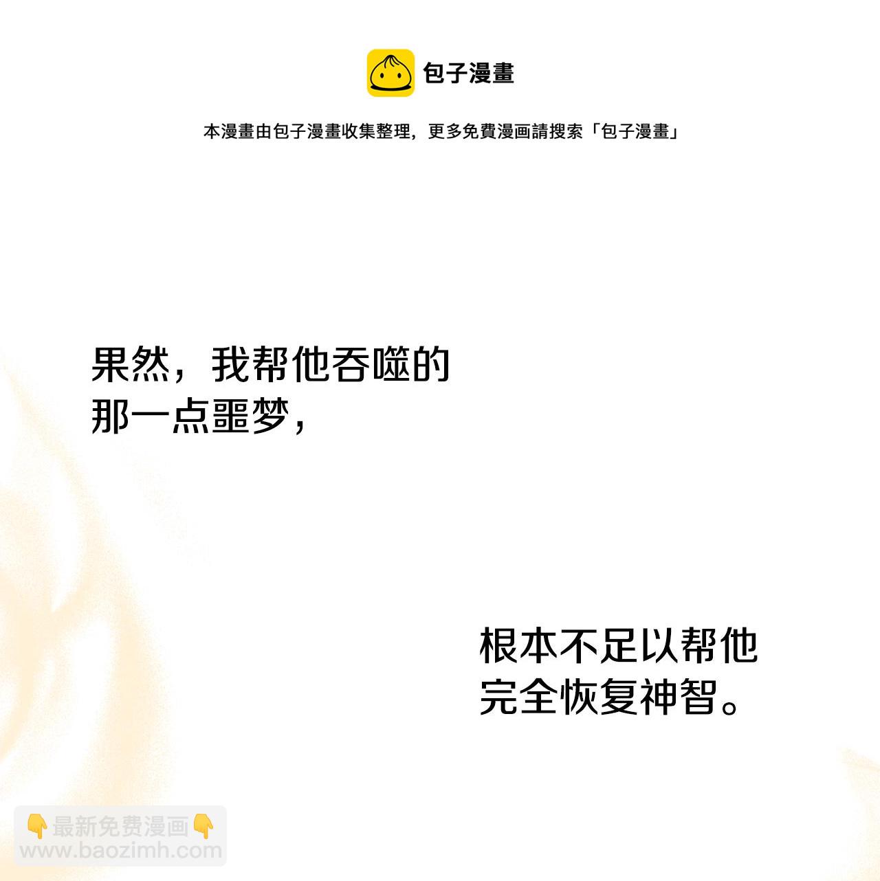 第11话 神秘的伤口80