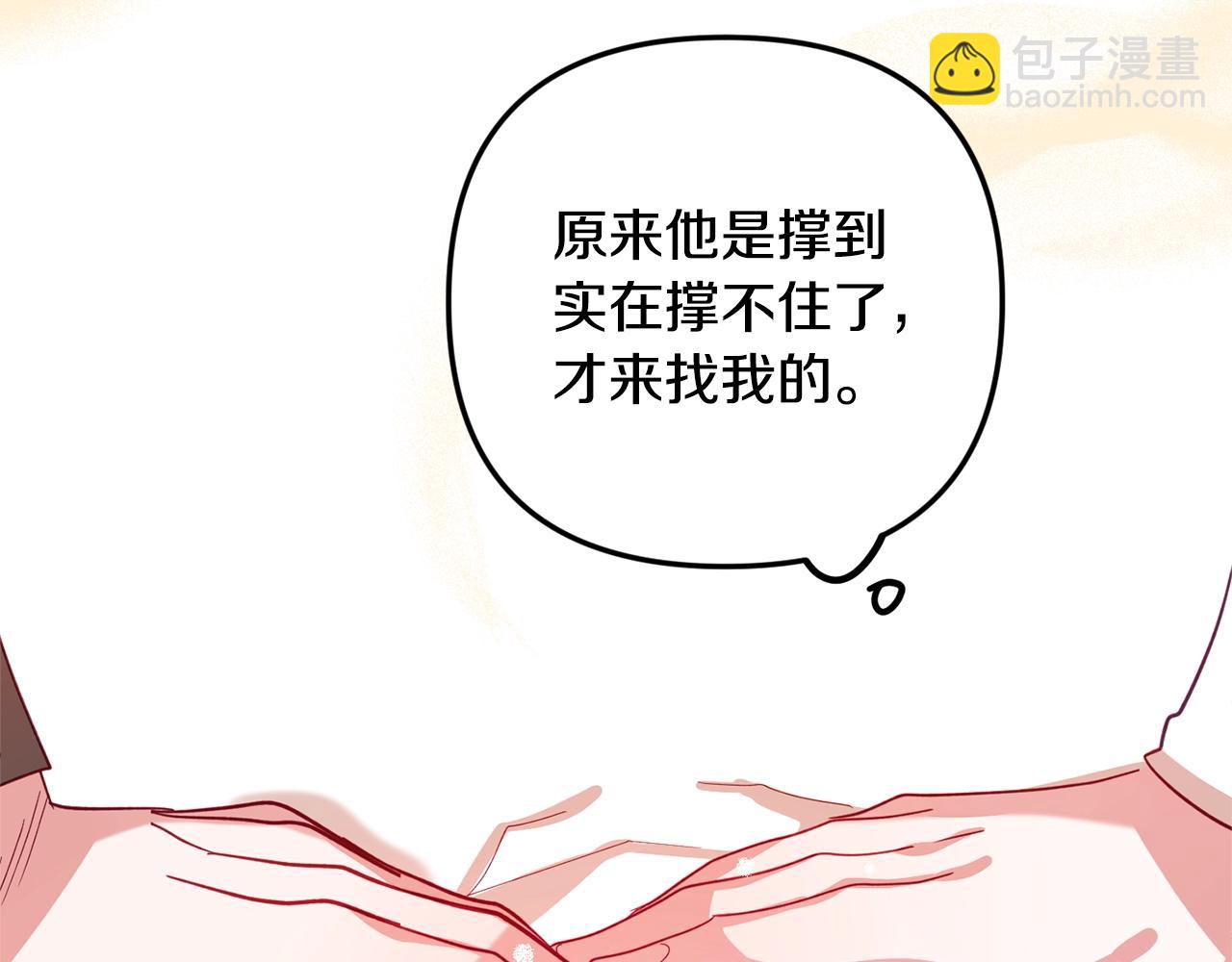 第11话 神秘的伤口81