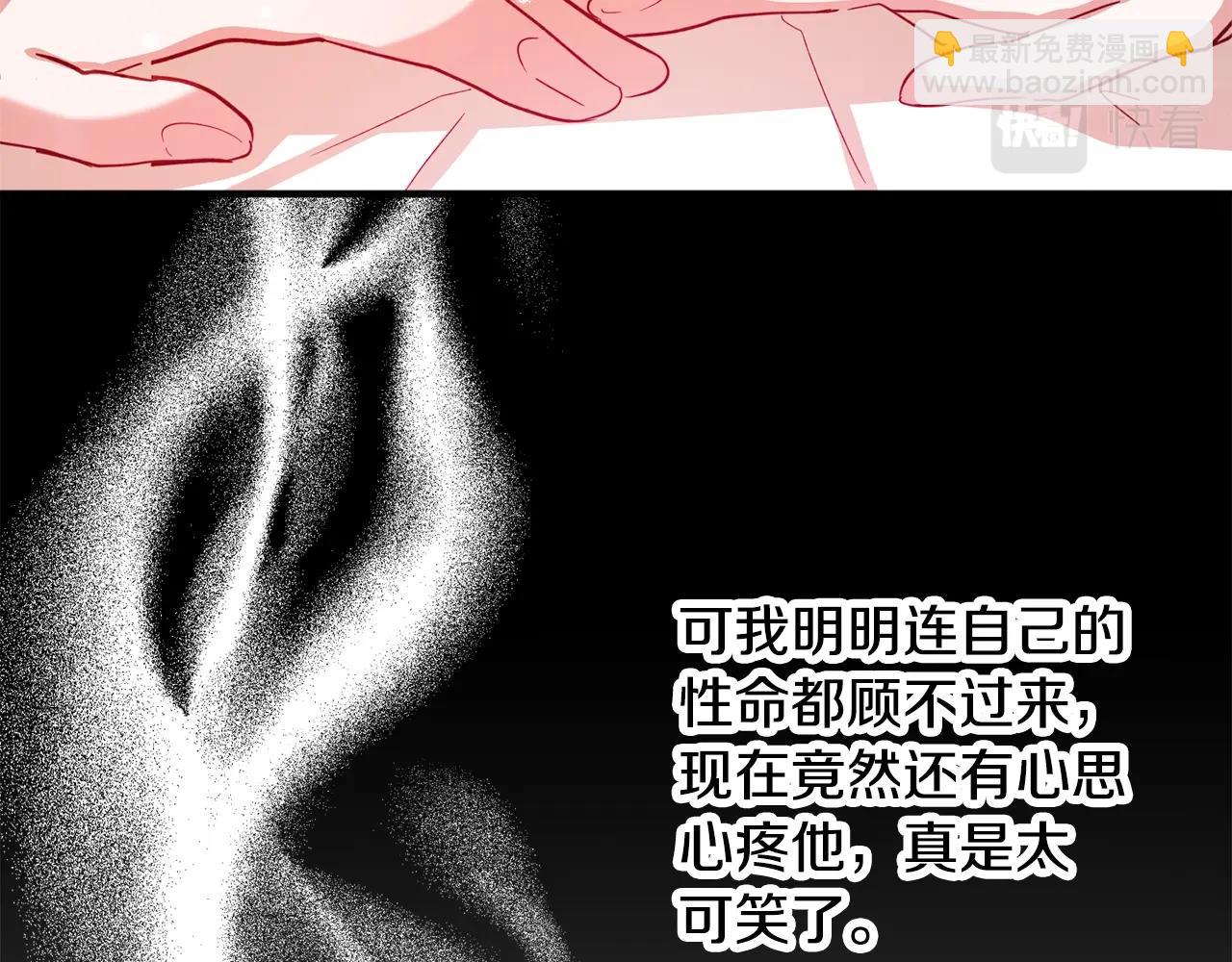 第11话 神秘的伤口82