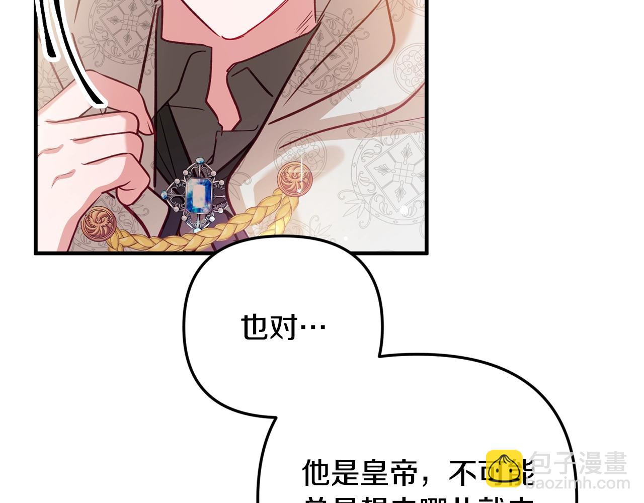 第11话 神秘的伤口91
