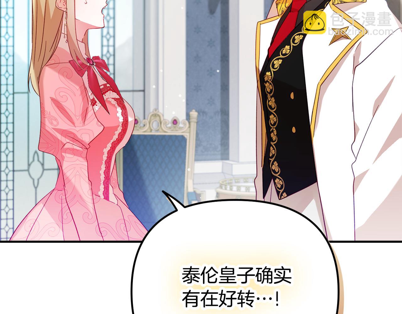 第30话 分道扬镳108